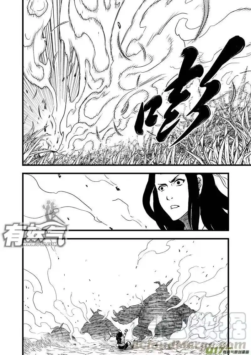 虎x鹤 妖师录_h 10 突破 第13页