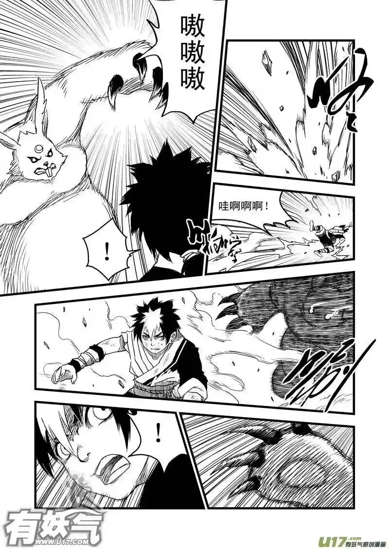 虎x鹤 妖师录_h 10 突破 第2页
