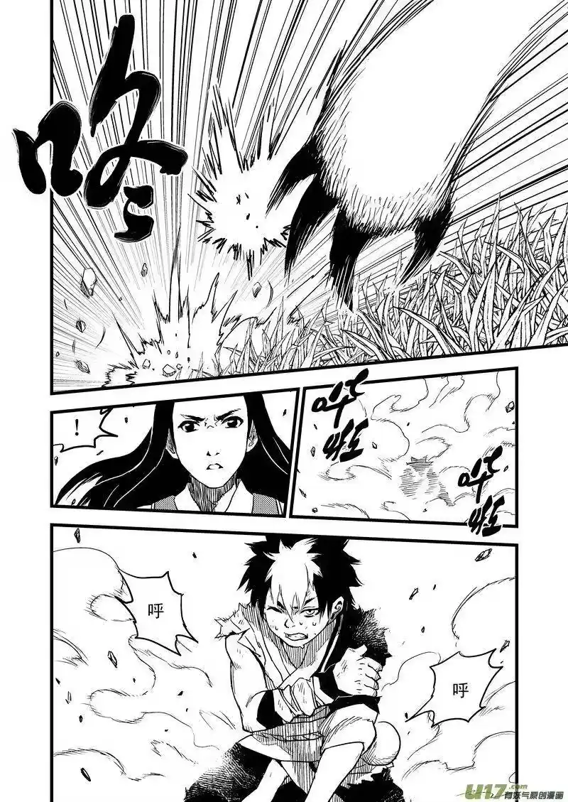 虎x鹤 妖师录_h 10 突破 第3页
