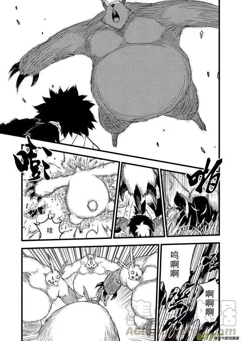 虎x鹤 妖师录_h 10 突破 第4页