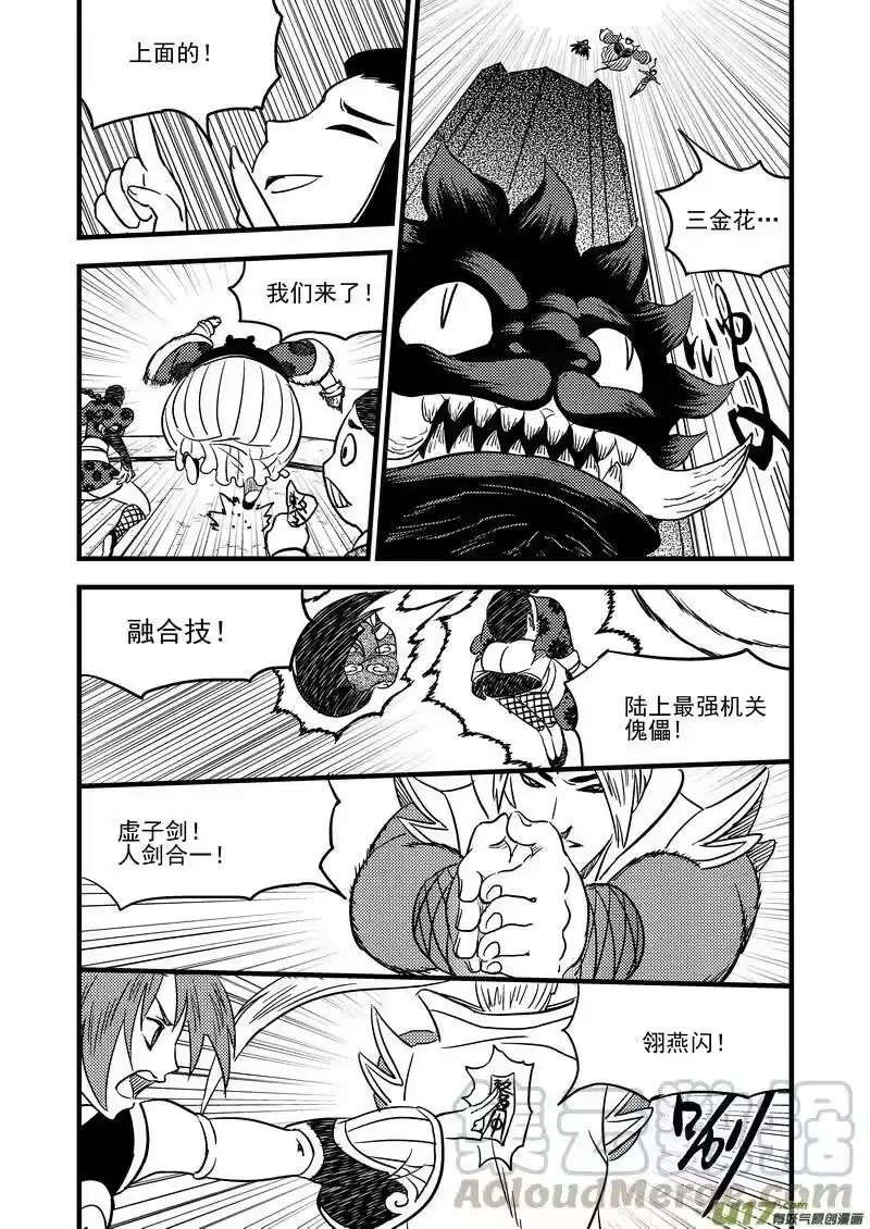 虎x鹤 妖师录_h 101 配合 第10页