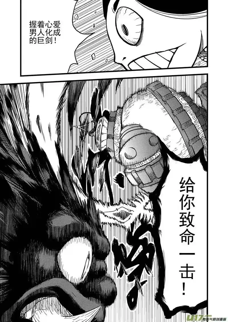 虎x鹤 妖师录_h 101 配合 第12页