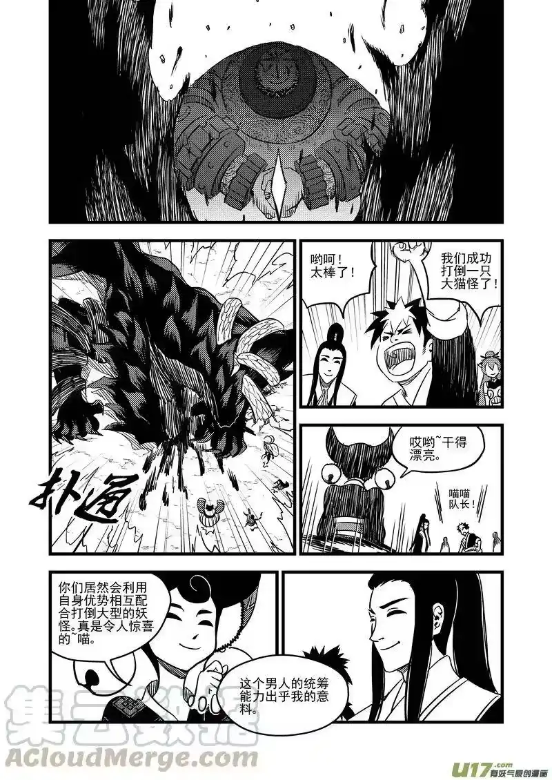 虎x鹤 妖师录_h 101 配合 第13页