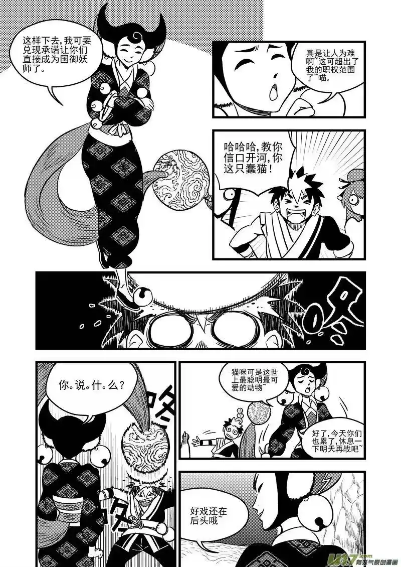 虎x鹤 妖师录_h 101 配合 第14页
