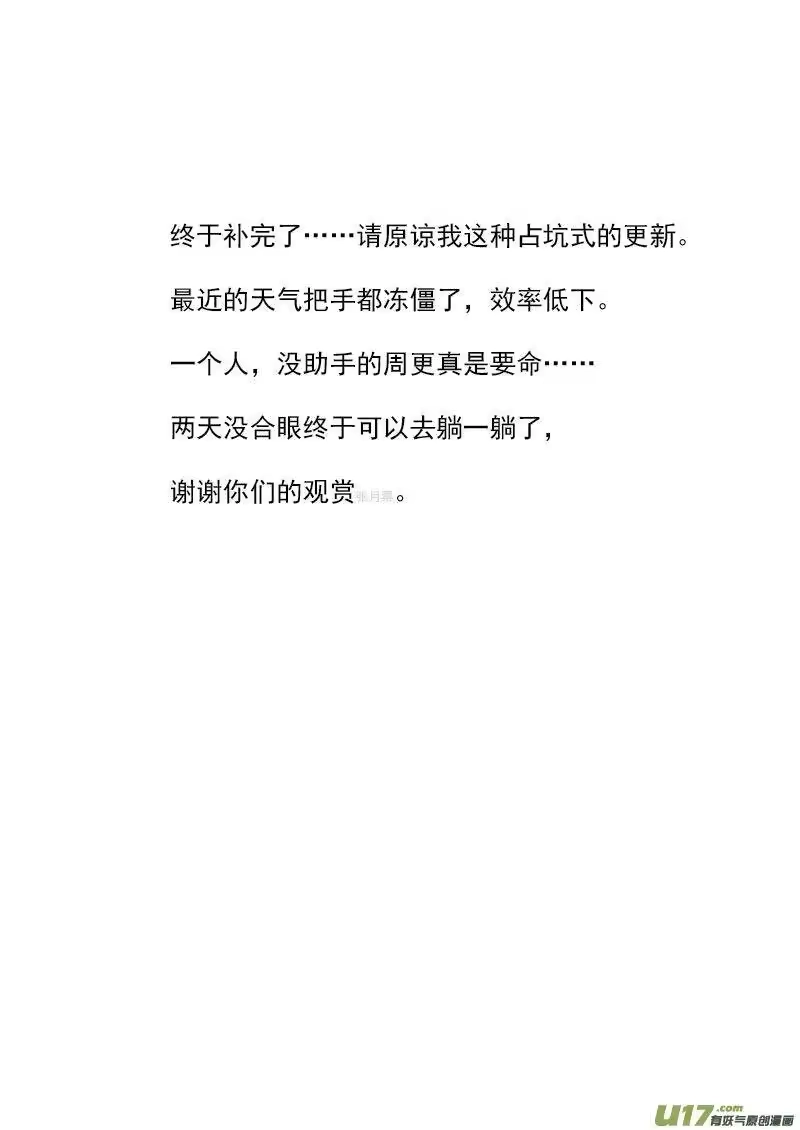虎x鹤 妖师录_h 101 配合 第17页