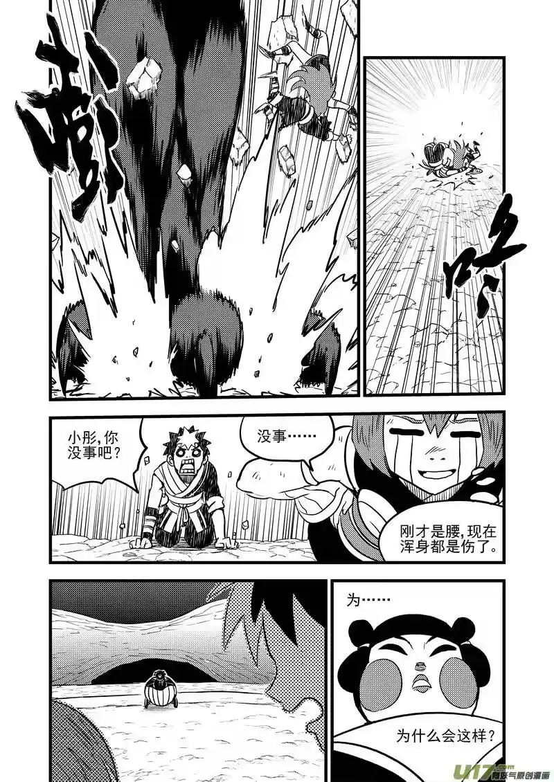 虎x鹤 妖师录_h 101 配合 第2页