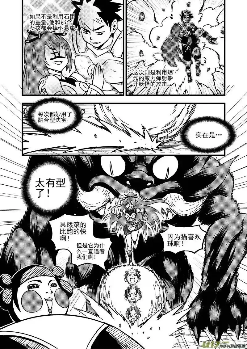 虎x鹤 妖师录_h 101 配合 第3页