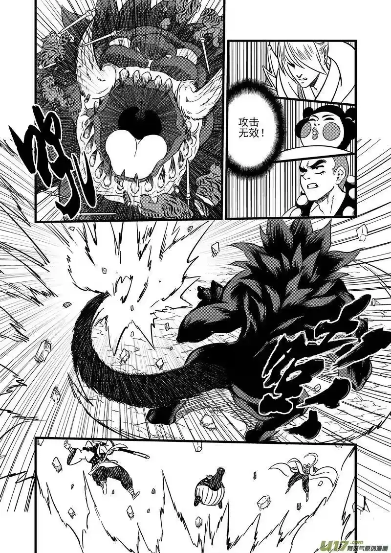 虎x鹤 妖师录_h 101 配合 第5页