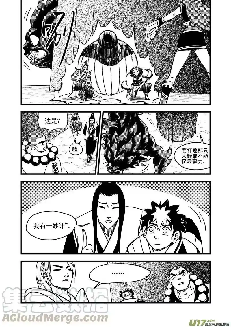 虎x鹤 妖师录_h 101 配合 第7页