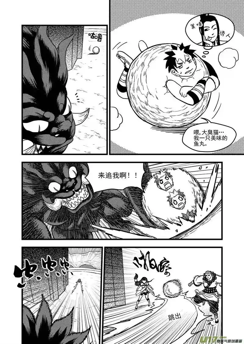 虎x鹤 妖师录_h 101 配合 第8页