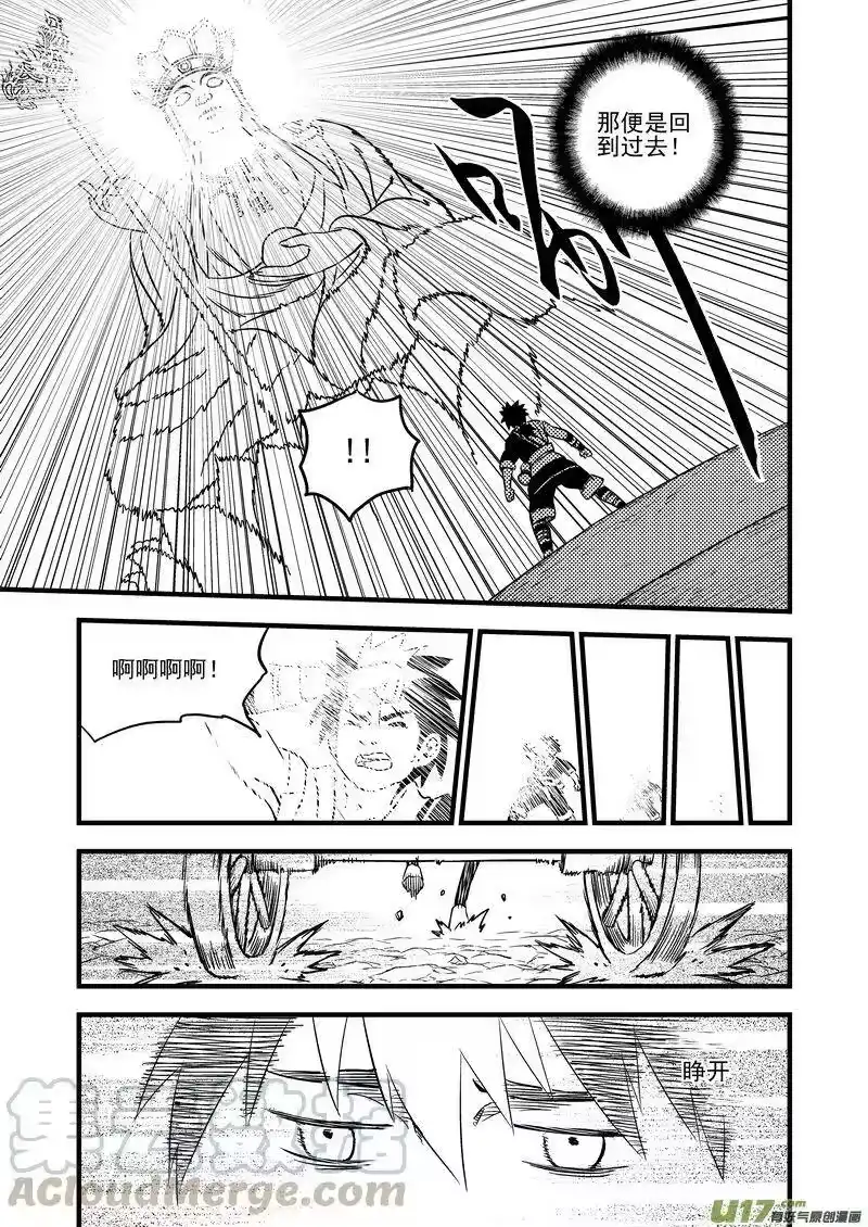 虎x鹤 妖师录_h 102 回到过去 第13页