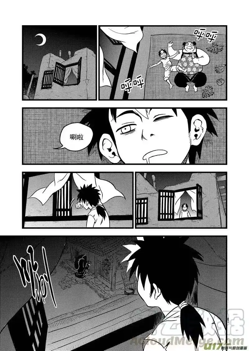虎x鹤 妖师录_h 103 妈妈的死 第13页