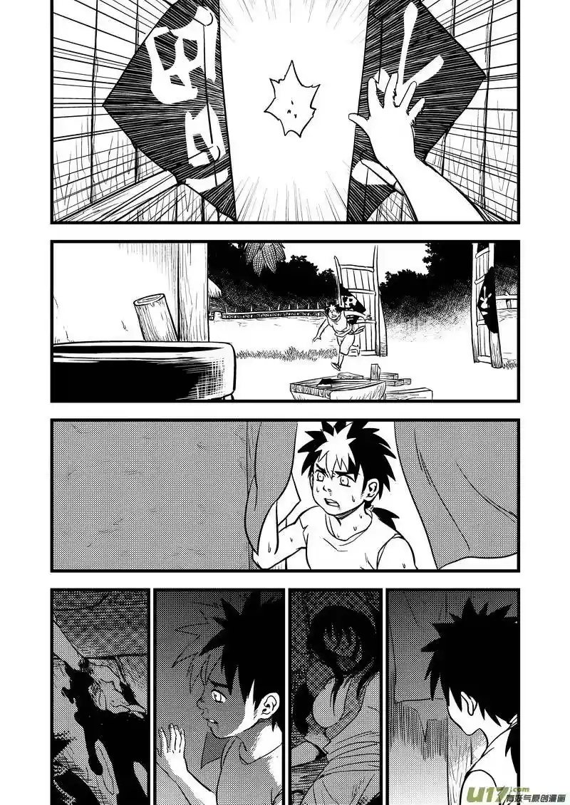 虎x鹤 妖师录_h 103 妈妈的死 第2页