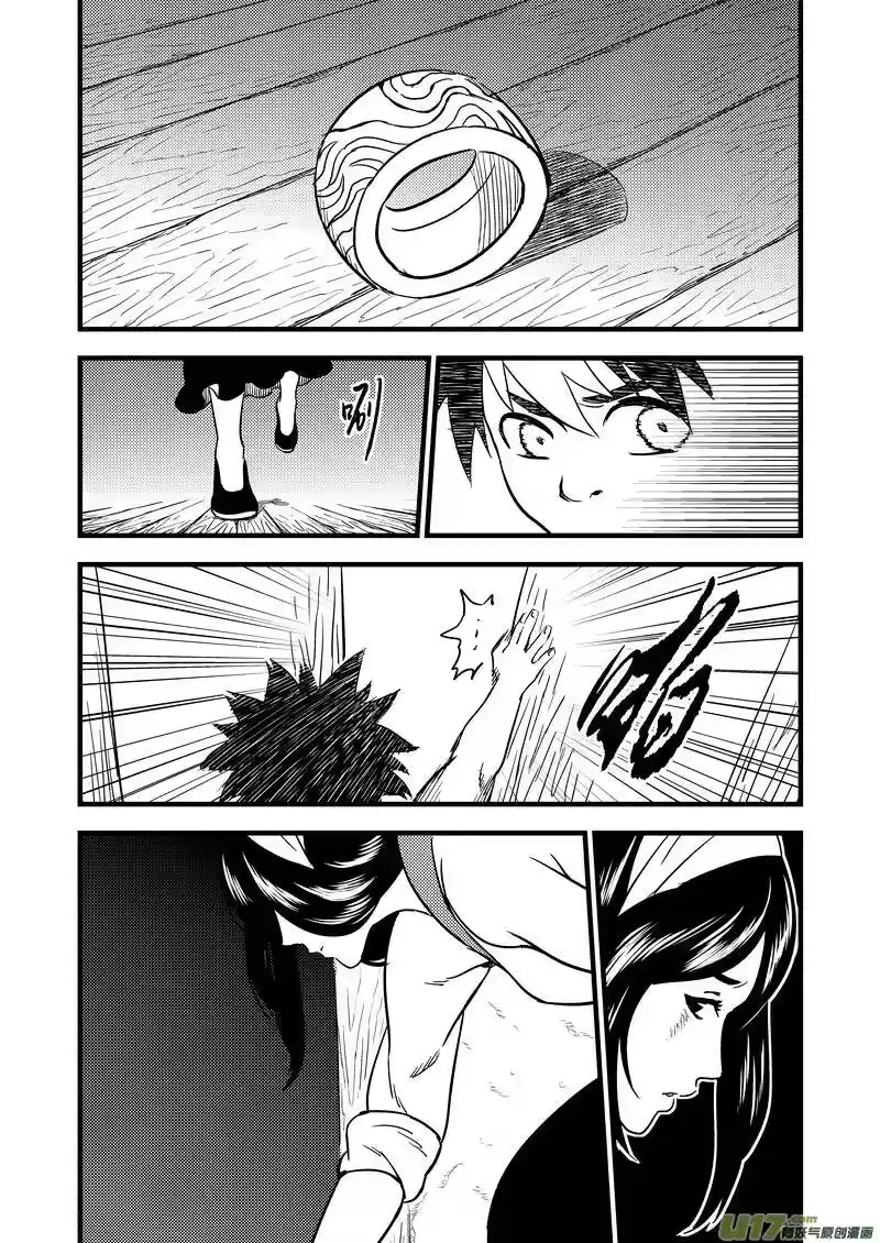 虎x鹤 妖师录_h 103 妈妈的死 第6页