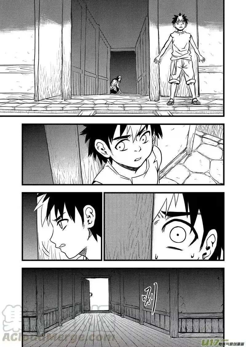 虎x鹤 妖师录_h 103 妈妈的死 第7页