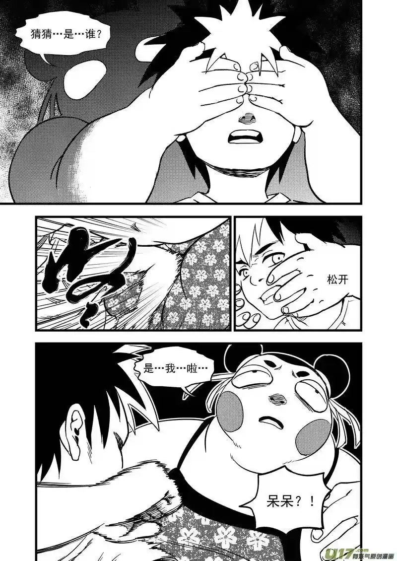 虎x鹤 妖师录_h 103 妈妈的死 第9页
