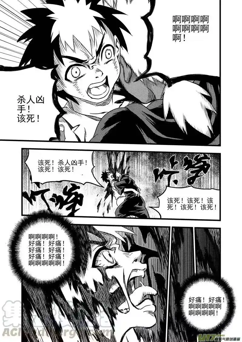 虎x鹤 妖师录_h 104 杀人凶手 第7页