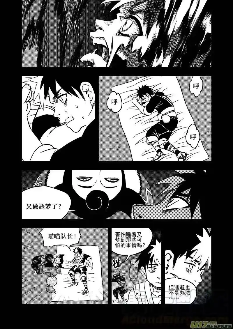 虎x鹤 妖师录_h 105（a） 摄义 第3页