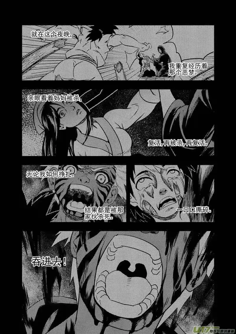 虎x鹤 妖师录_h 105（a） 摄义 第6页