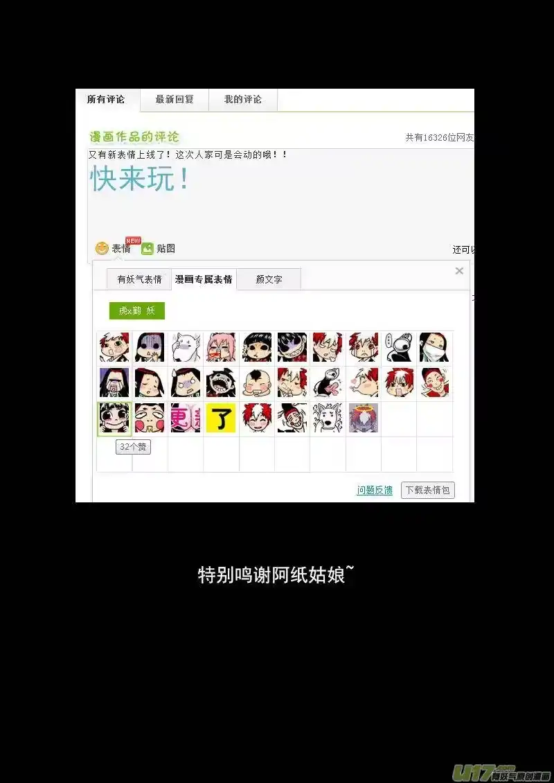 虎x鹤 妖师录_h 105（b） 摄义 第10页