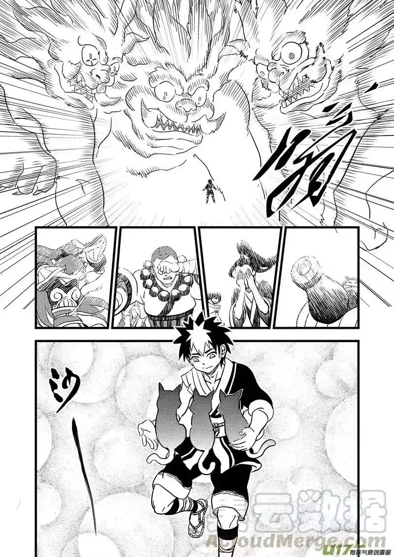 虎x鹤 妖师录_h 105（b） 摄义 第5页