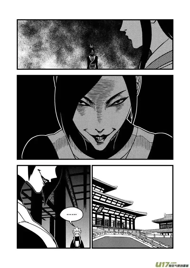 虎x鹤 妖师录_h 108 审判（下） 第15页