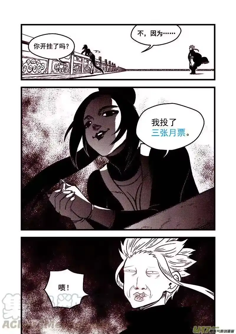 虎x鹤 妖师录_h 108 审判（下） 第19页