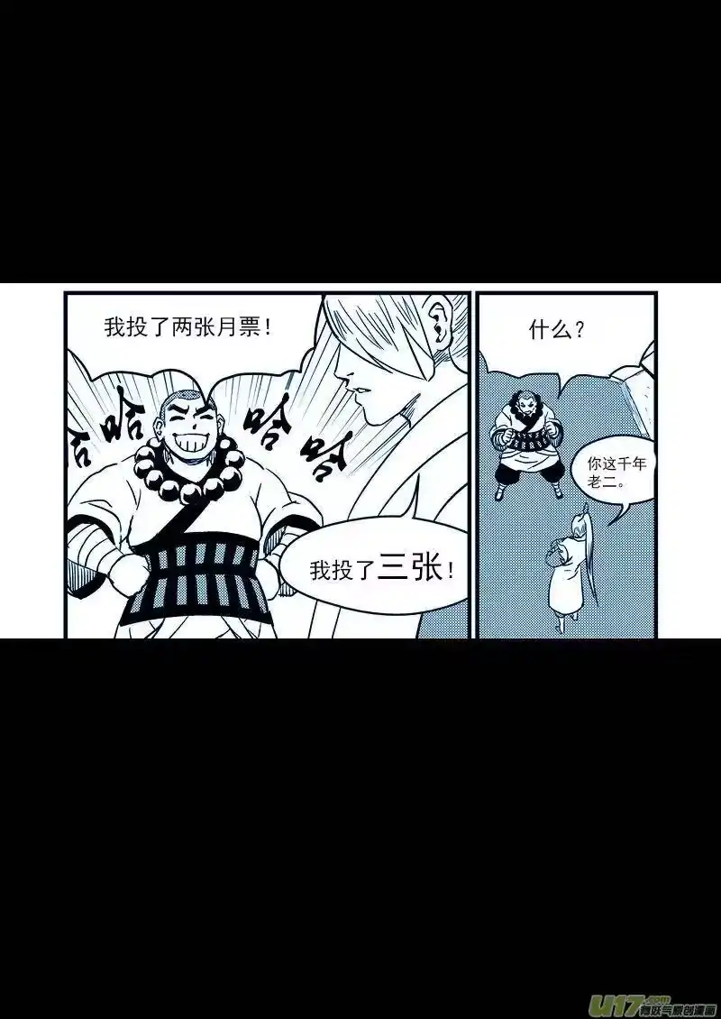 虎x鹤 妖师录_h 109 会试的内容 第18页