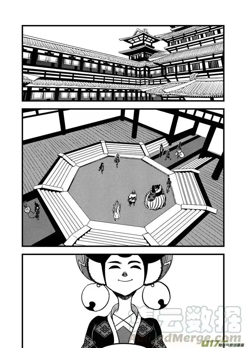 虎x鹤 妖师录_h 109 会试的内容 第7页