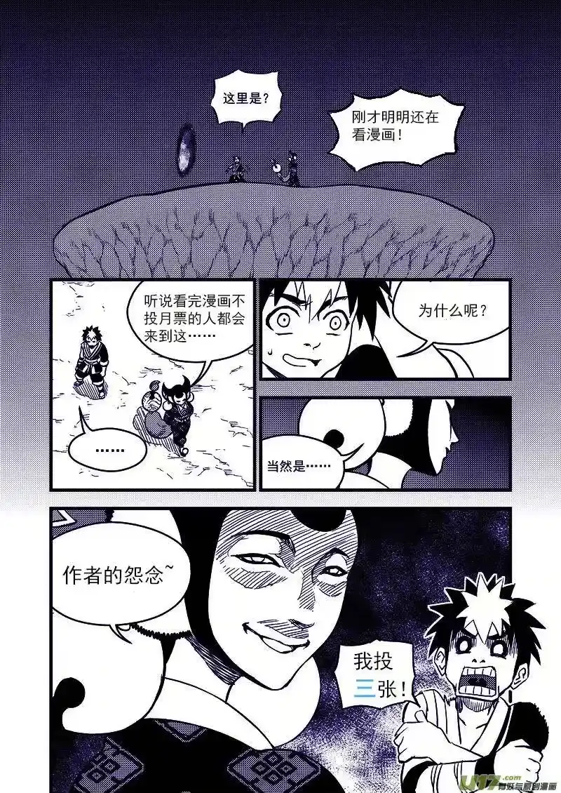 虎x鹤 妖师录_h 112 特训 第17页