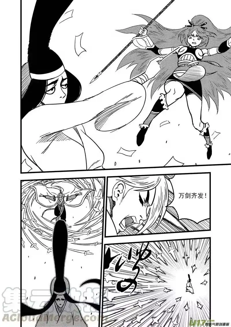 虎x鹤 妖师录_h 112 特训 第4页