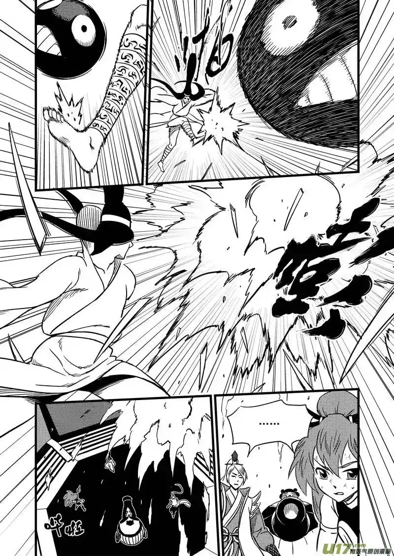 虎x鹤 妖师录_h 112 特训 第5页