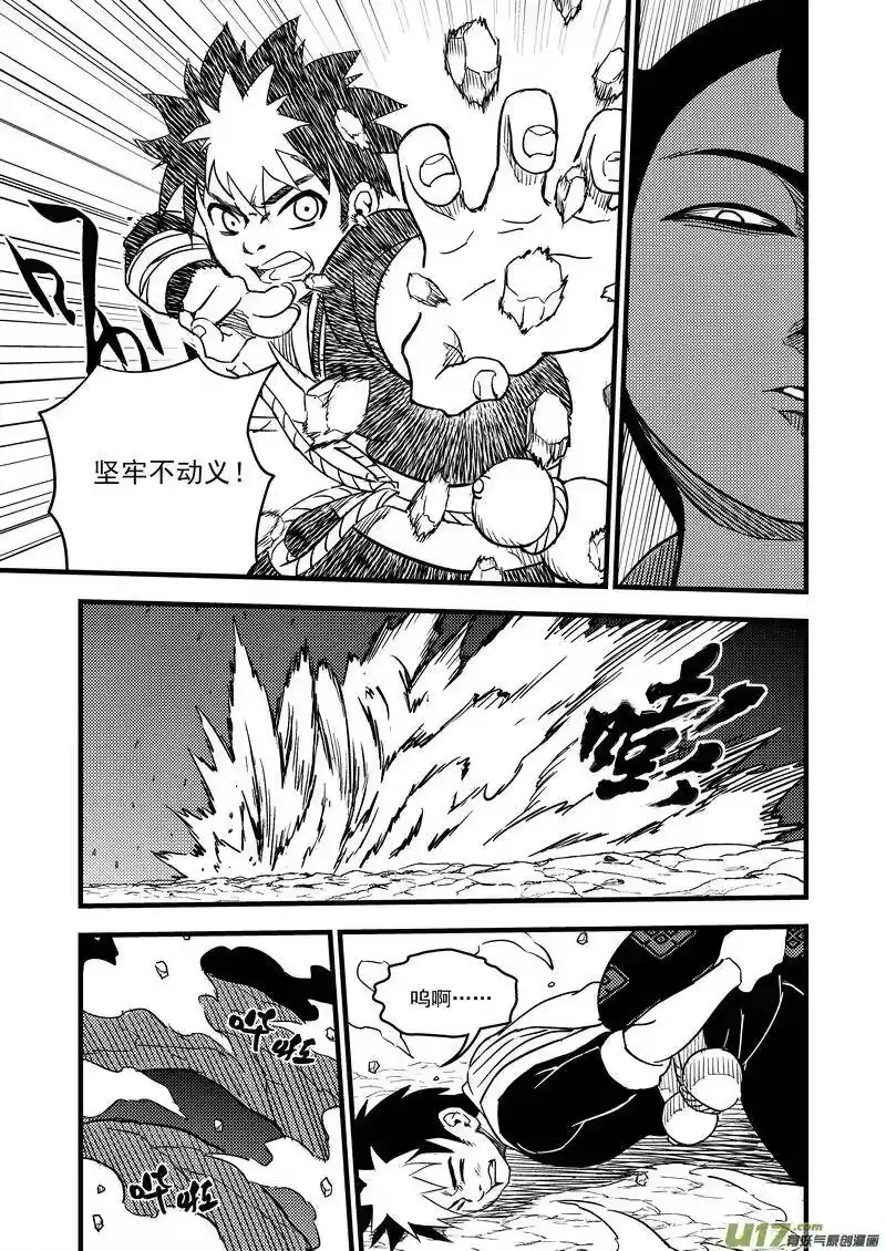 虎x鹤 妖师录_h 113 连续技 第3页