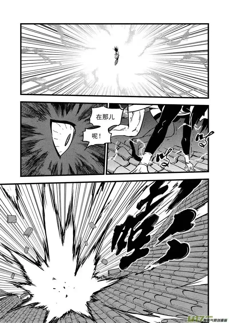 虎x鹤 妖师录_h 114 越狱 第11页
