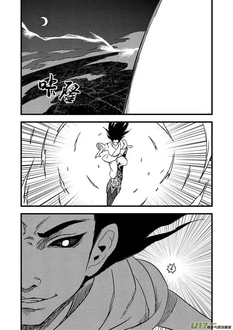 虎x鹤 妖师录_h 114 越狱 第12页