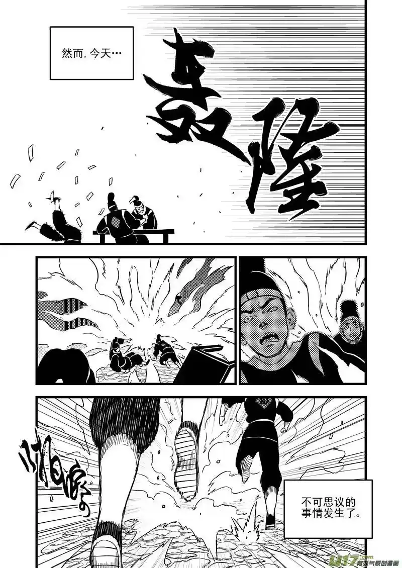 虎x鹤 妖师录_h 114 越狱 第3页