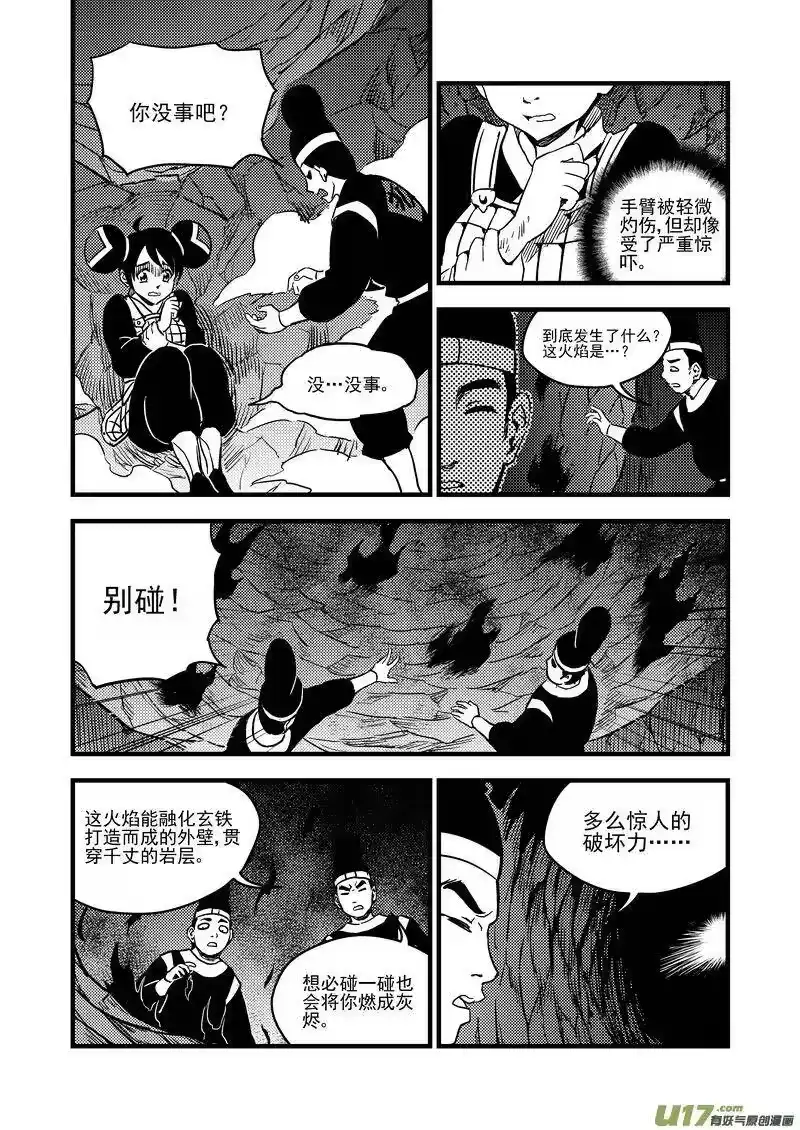虎x鹤 妖师录_h 114 越狱 第5页
