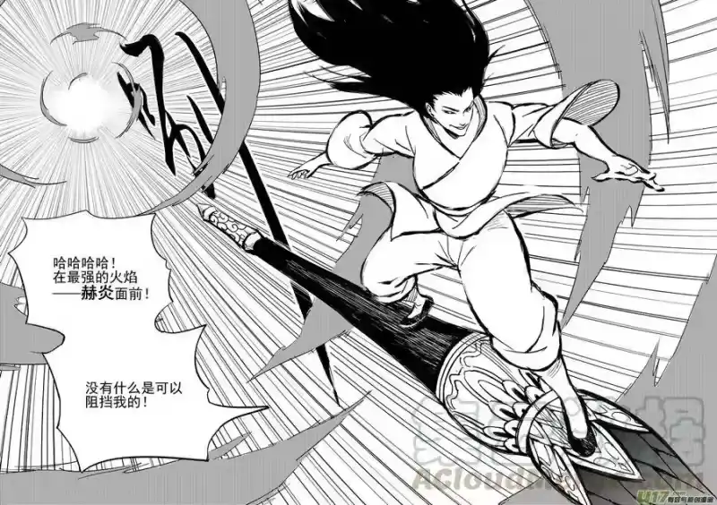 虎x鹤 妖师录_h 114 越狱 第7页