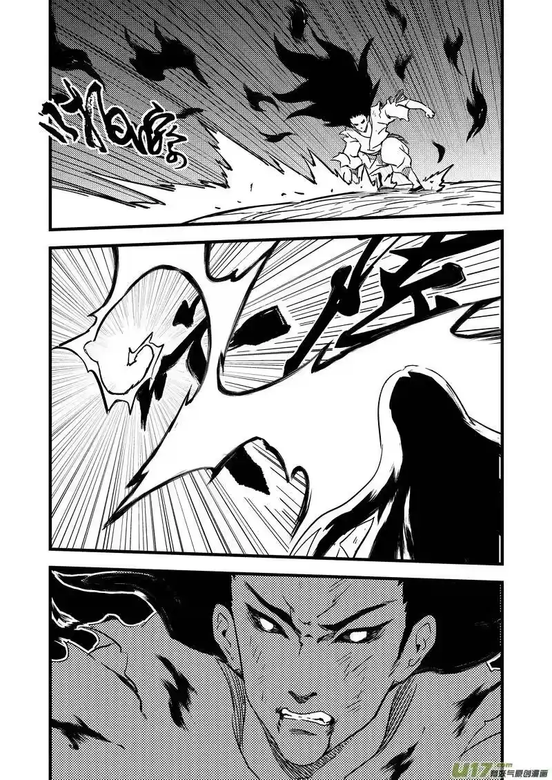 虎x鹤 妖师录_h 115（a） 紫色闪电 第10页