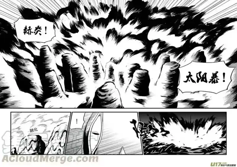 虎x鹤 妖师录_h 115（a） 紫色闪电 第11页