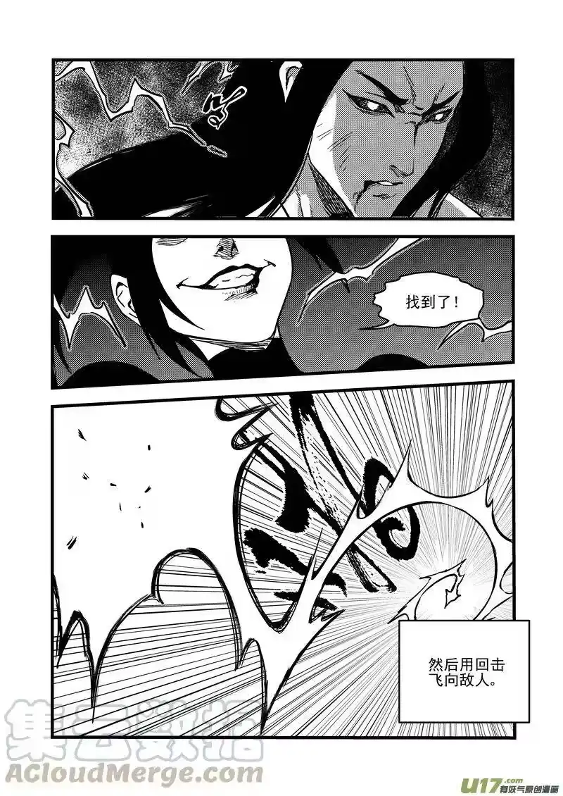 虎x鹤 妖师录_h 115（a） 紫色闪电 第5页