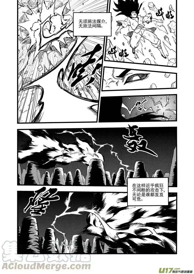虎x鹤 妖师录_h 115（a） 紫色闪电 第9页