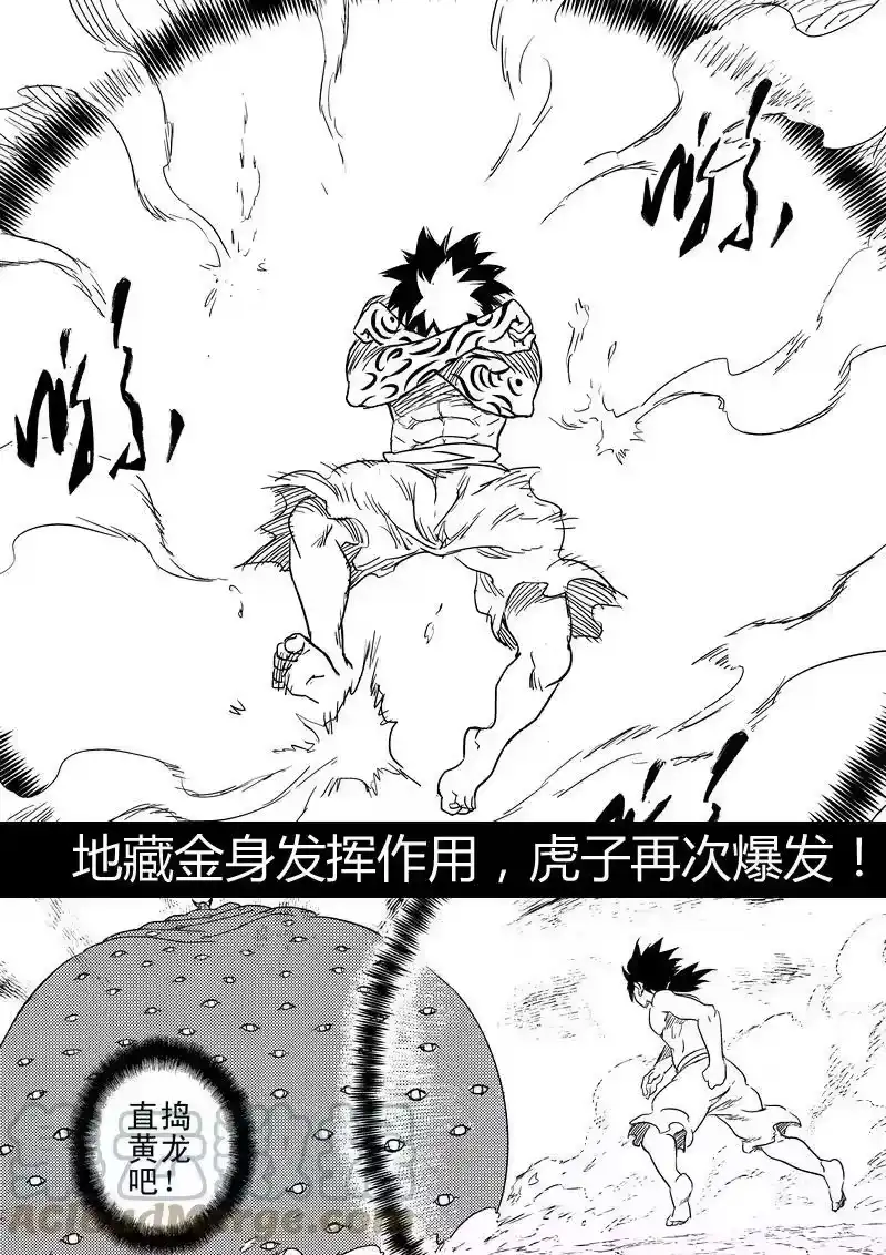 虎x鹤 妖师录_h 前情回顾 前情回顾 第15页
