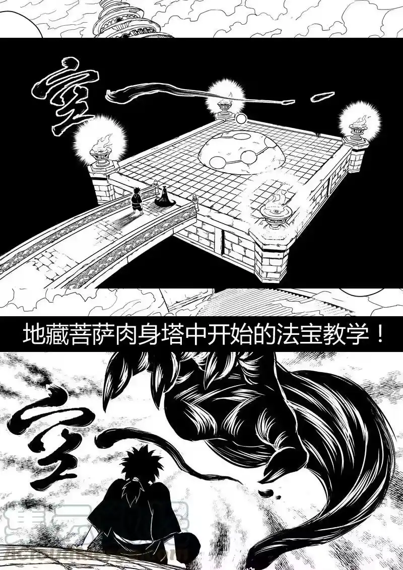 虎x鹤 妖师录_h 前情回顾 前情回顾 第17页