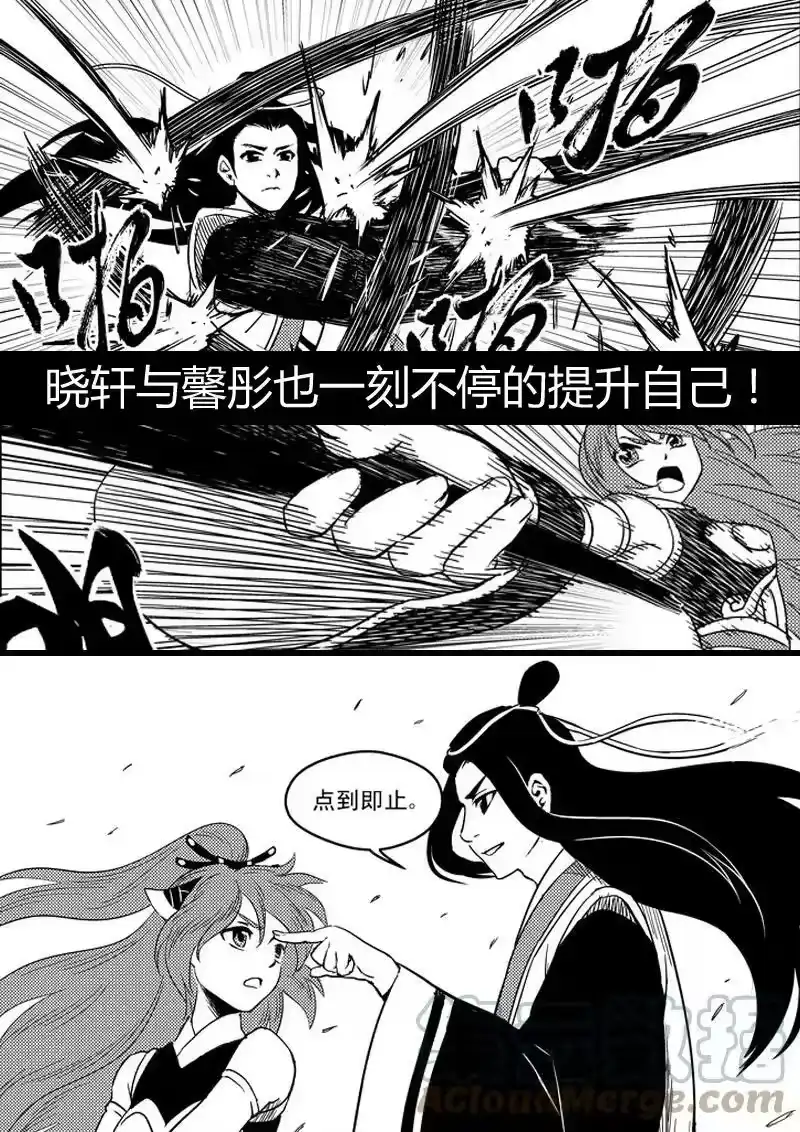 虎x鹤 妖师录_h 前情回顾 前情回顾 第19页