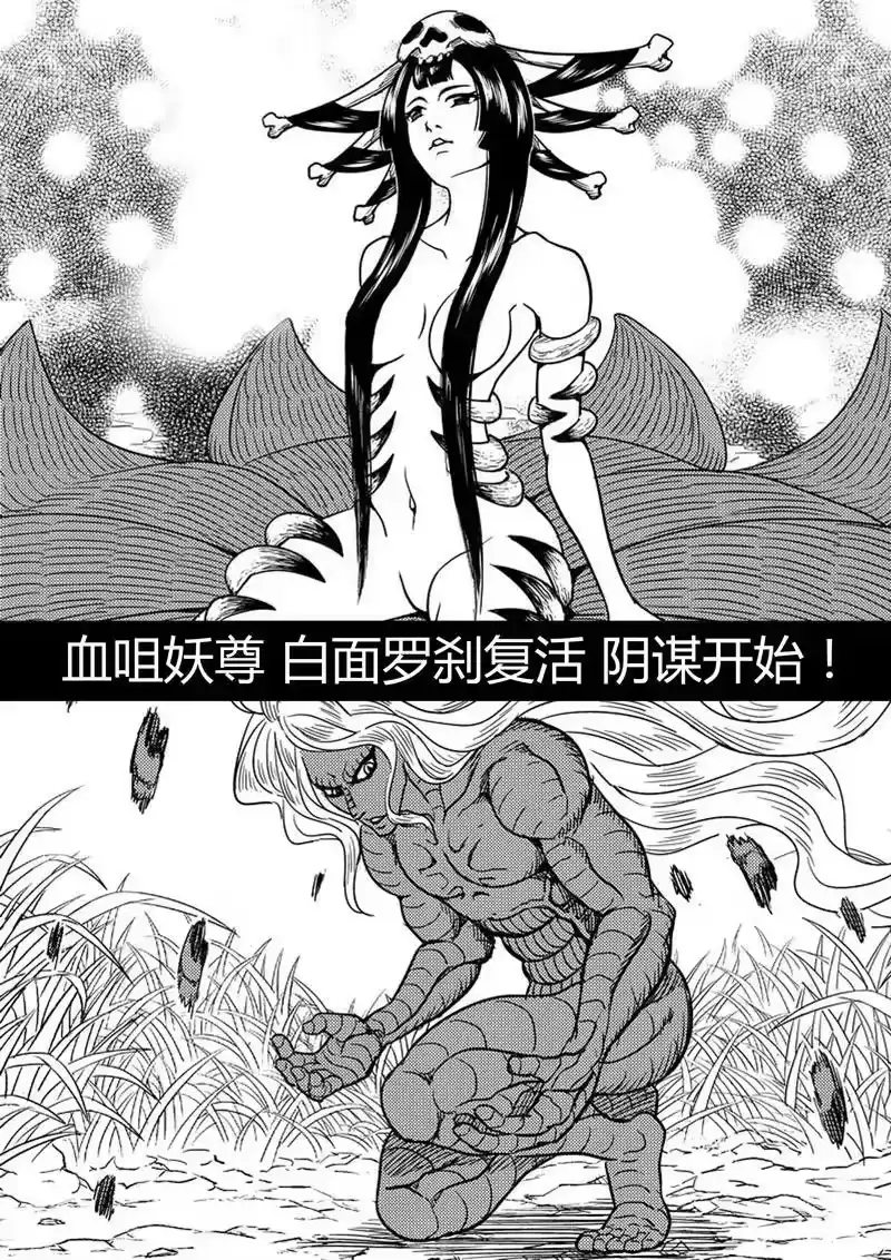 虎x鹤 妖师录_h 前情回顾 前情回顾 第24页