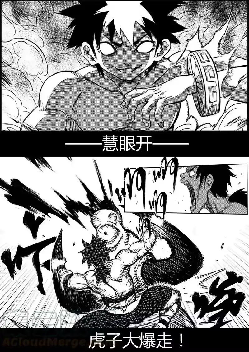 虎x鹤 妖师录_h 前情回顾 前情回顾 第31页