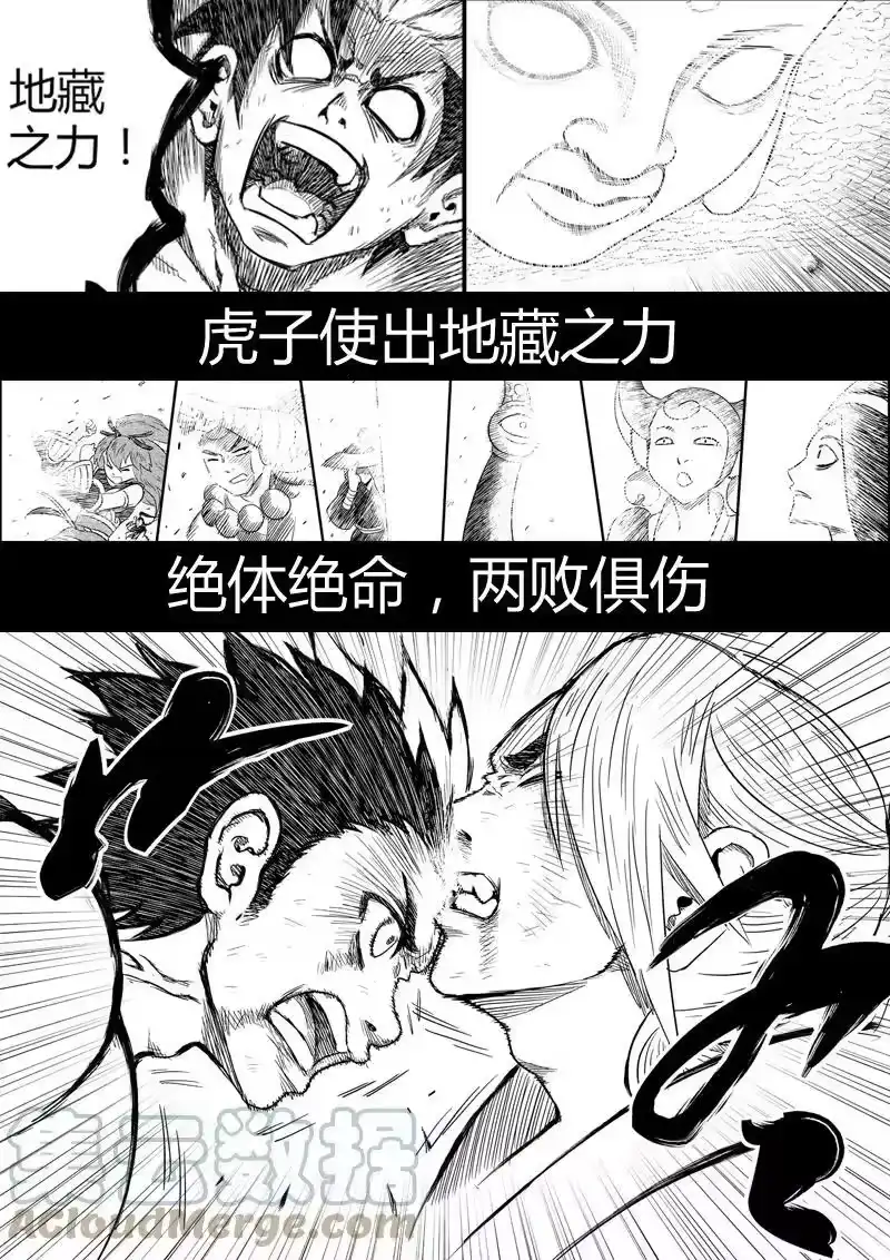 虎x鹤 妖师录_h 前情回顾 前情回顾 第35页