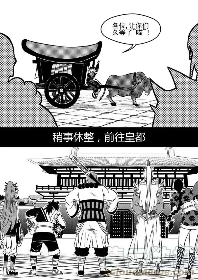 虎x鹤 妖师录_h 前情回顾 前情回顾 第37页