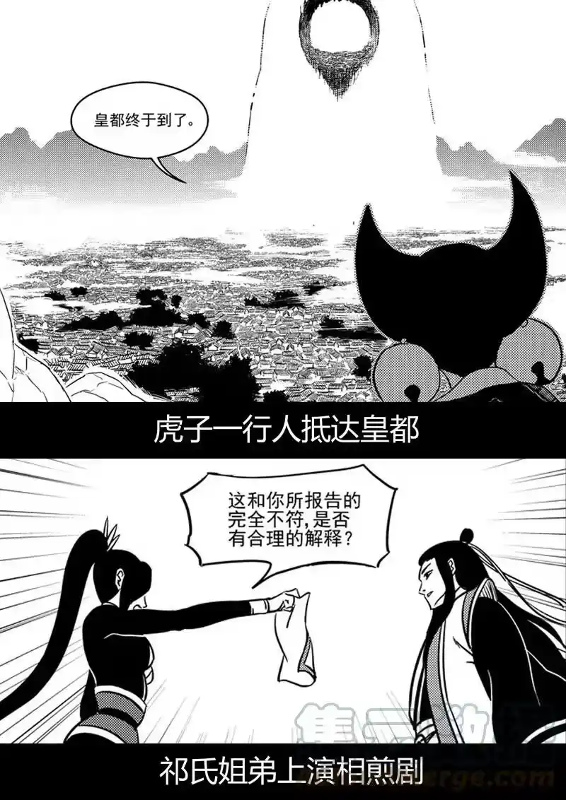 虎x鹤 妖师录_h 前情回顾 前情回顾 第39页